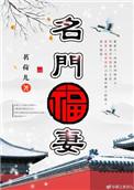 娇娘养成史追书神器