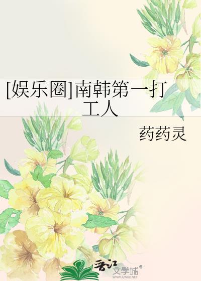 南韩史上第一个solo破百万