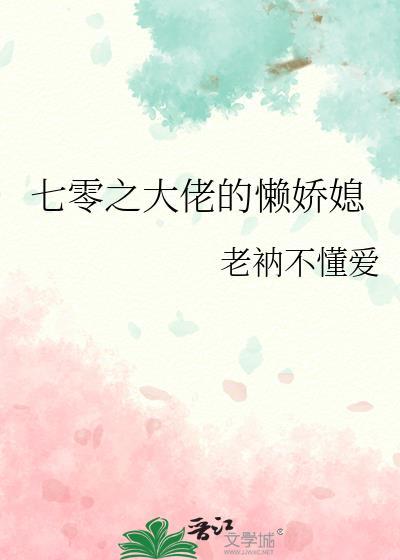 七零之大佬俏媳妇