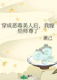 穿成恶毒女配后我变成了万人迷