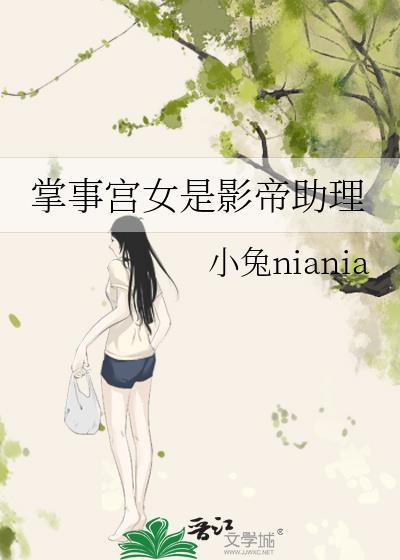 古代掌事宫女等级