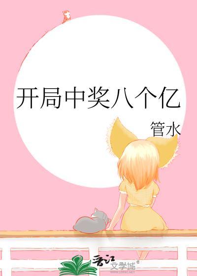 男主疯了的