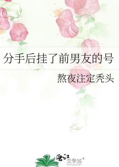 分手后前男友还联系我是什么意思
