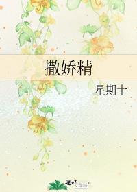 撒娇精被火葬场后 徒有月夜 免费