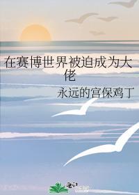 在赛博世界我暴富了