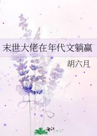 穿成回城知青的对照组在线阅读