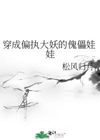穿成偏执大佬的怀里