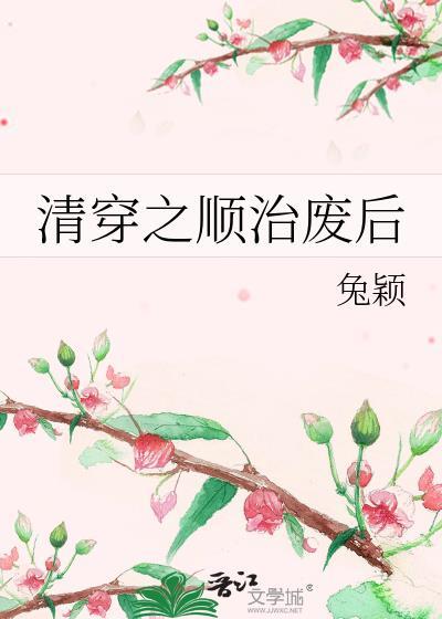 我靠武力值掀翻赛博世界 笔趣阁