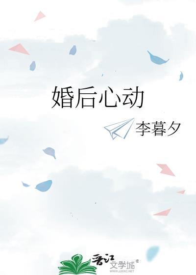 婚后心动苏熙结局