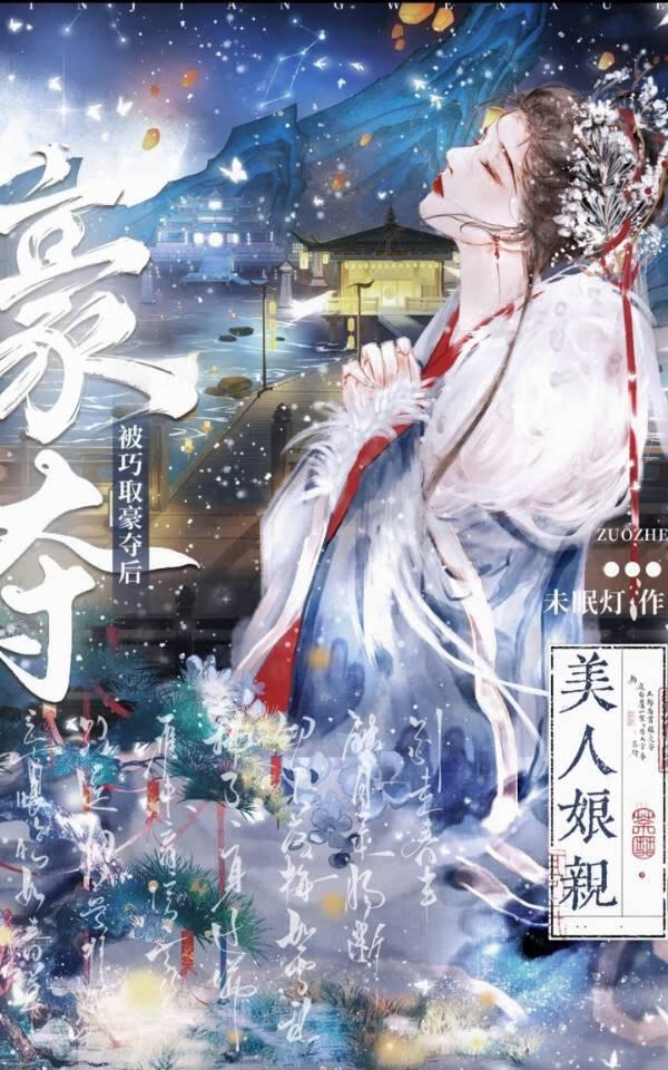 穿越之夫子吉祥