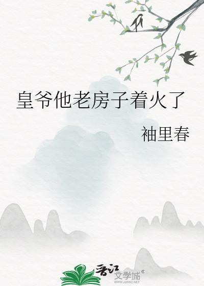皇爷爷最疼我