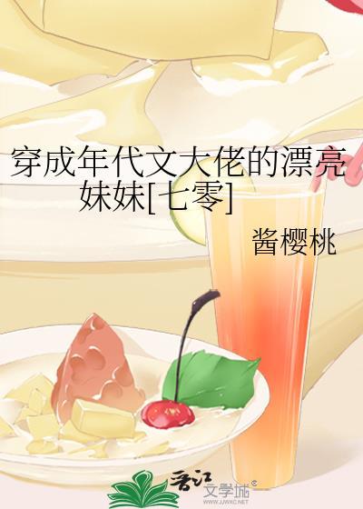 穿成年代文大佬的咸鱼前妻