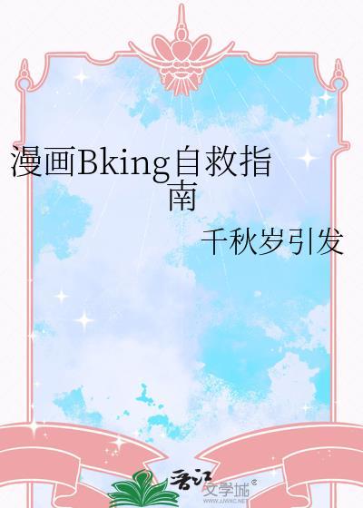 自救指南txt