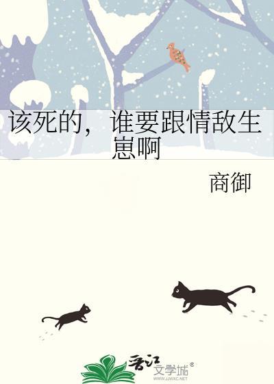 该死的情话2