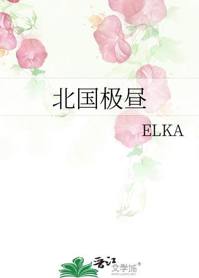 北国极昼免费阅读
