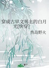 穿成古早abo文里的渣atxt