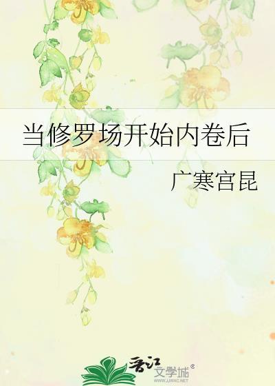 修罗场开始中(h)