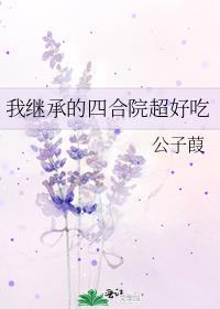 重生继承四合院