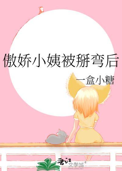 傲娇的小37是谁