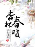 缠香 罗巧鱼