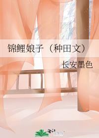 锦鲤皇后完整阅读
