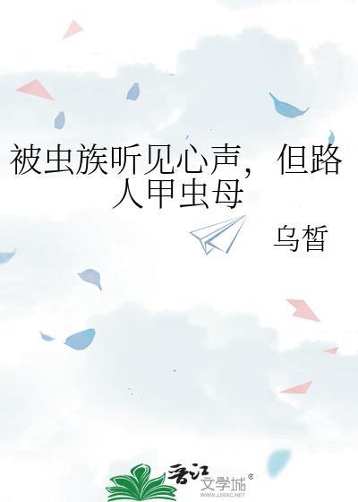 甲虫怪物