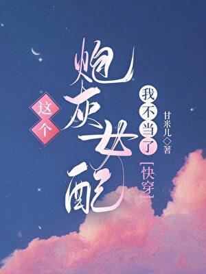 狗血虐文简介