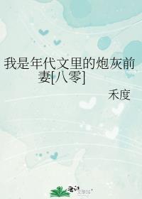 我是年代重生文路人甲笔趣阁