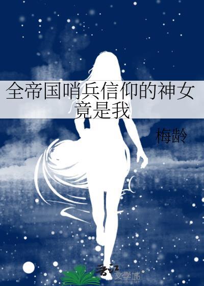 (哨向)帝国娈宠