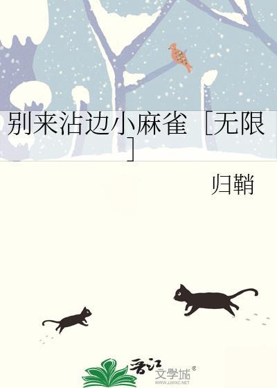 别来是啥意思