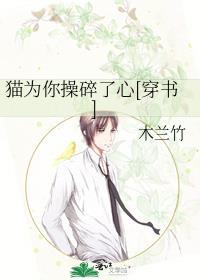 猫给我吧