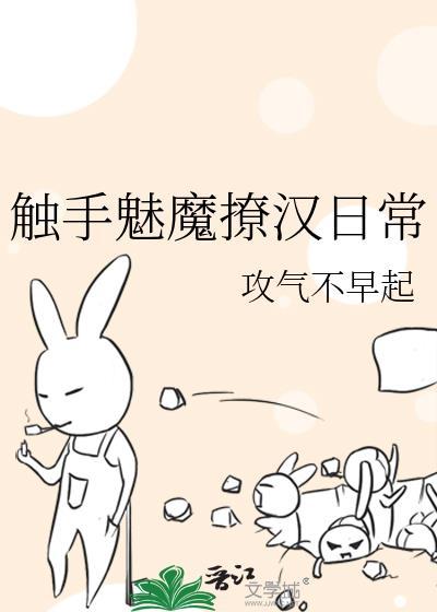 魅魔与触手迷宫攻略