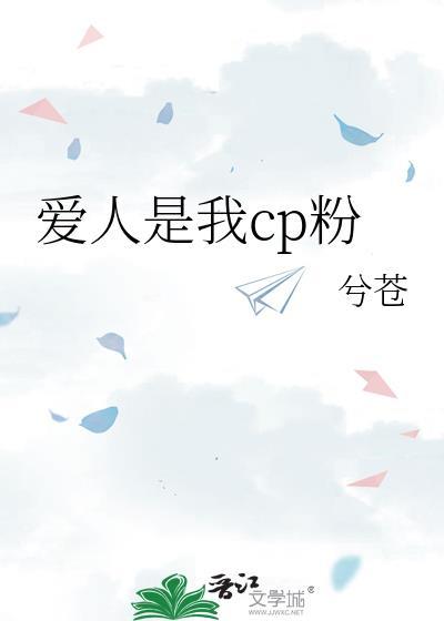爱人是你吗