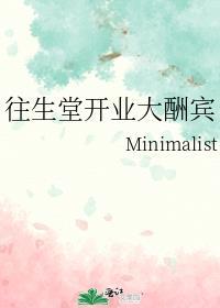 往生堂堂主