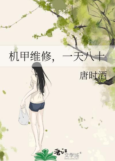 机甲设备