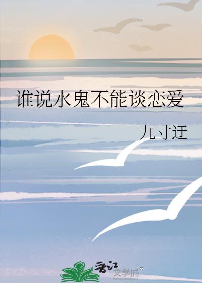水鬼啥意思