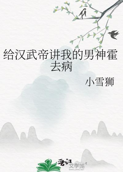 汉武帝