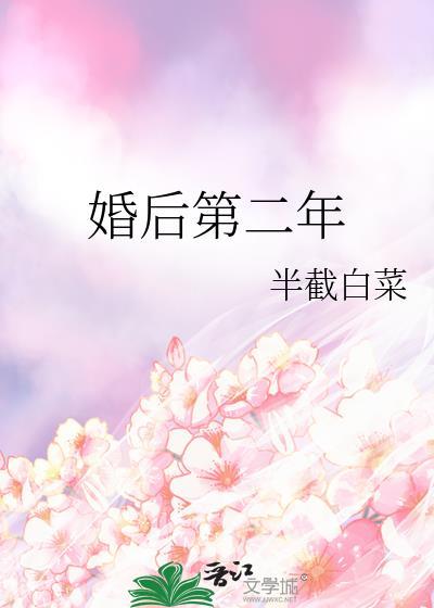 婚后第二年程言禹和黎蔓在一起了吗