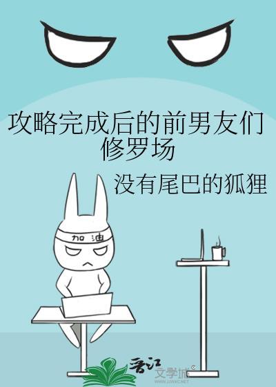 攻略之后的彩蛋剧情(快穿) ...