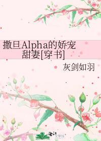撒旦的专宠