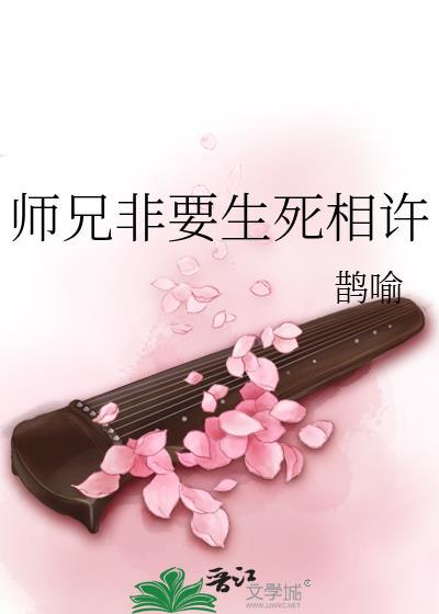 师兄救命啊