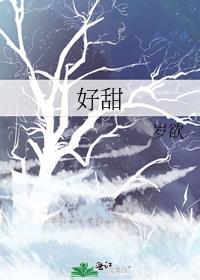 坐在霸道总裁腿上