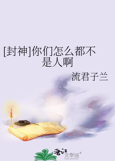 你们啥也不是