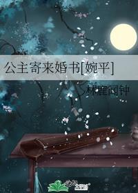 公主喜嫁百度百科