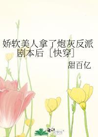 我捡垃圾养你啊小哥哥by秃子小贰全文免费