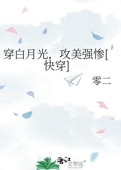 攻美强惨快穿免费阅读