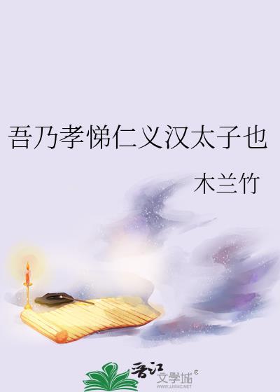 刘邦把刘盈踢下马车