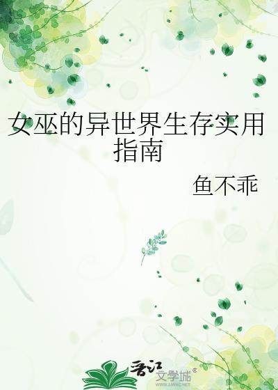 女巫在哪里