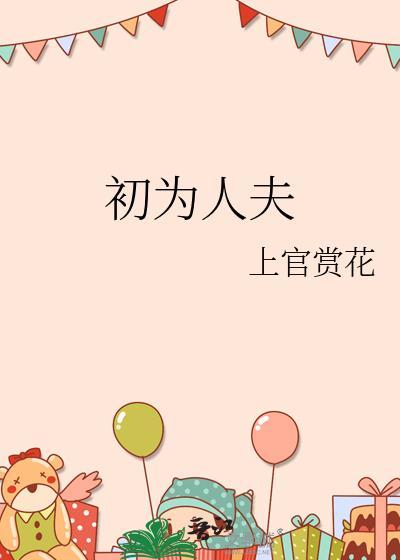 初为人父的经典朋友圈