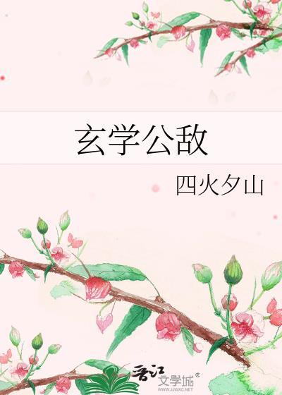 为了养储备粮我统一了修真界 作者枕中眠